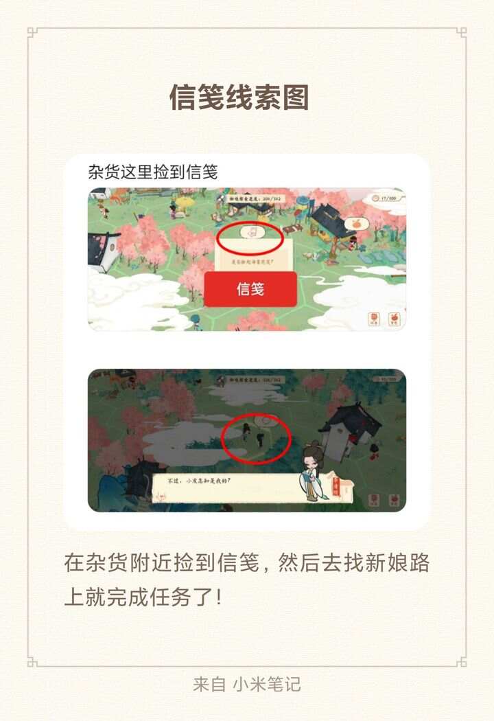 淡墨水云乡苏轼秘境怎么完美收集 苏轼秘境线索宝箱位置汇总[多图]图片1