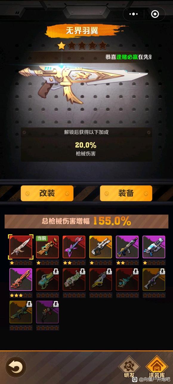 向僵尸开炮升级资源有哪些 所有升级资源获取途径总汇图片3