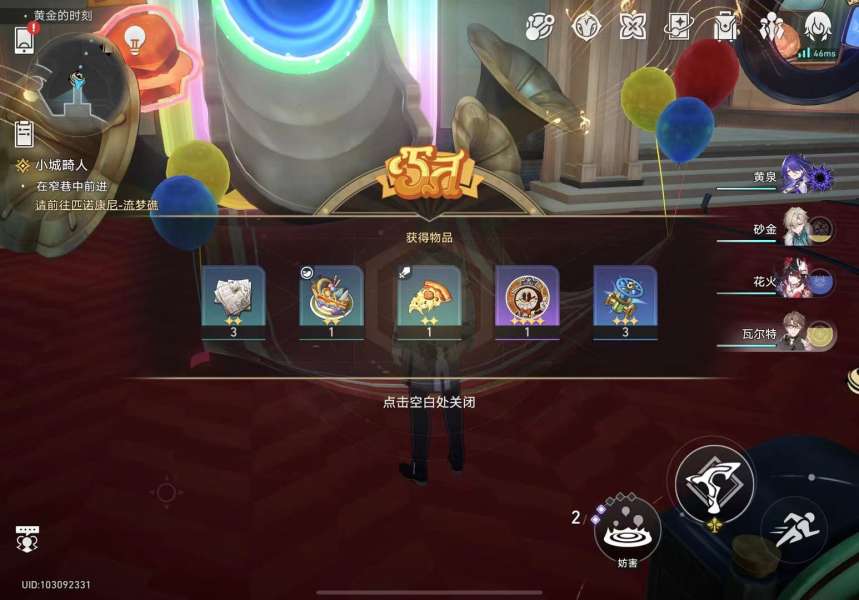 崩坏星穹铁道钟表小子美梦往事怎么过 美梦往事影片剪辑快捷攻略[多图]