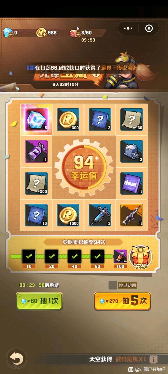 向僵尸开炮升级资源有哪些 所有升级资源获取途径总汇图片2