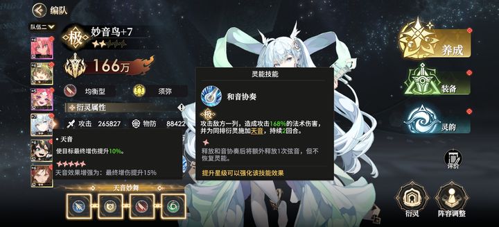 少年西游记2独断万古阵容搭配攻略 独断万古冷门阵容实战怎么样图片4