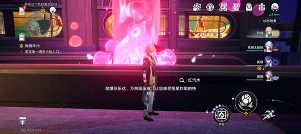 崩坏星穹铁道苏乐达会场折纸小鸟怎么全收集 2.2苏乐达会场折纸小鸟全位置汇总[多图]图片8