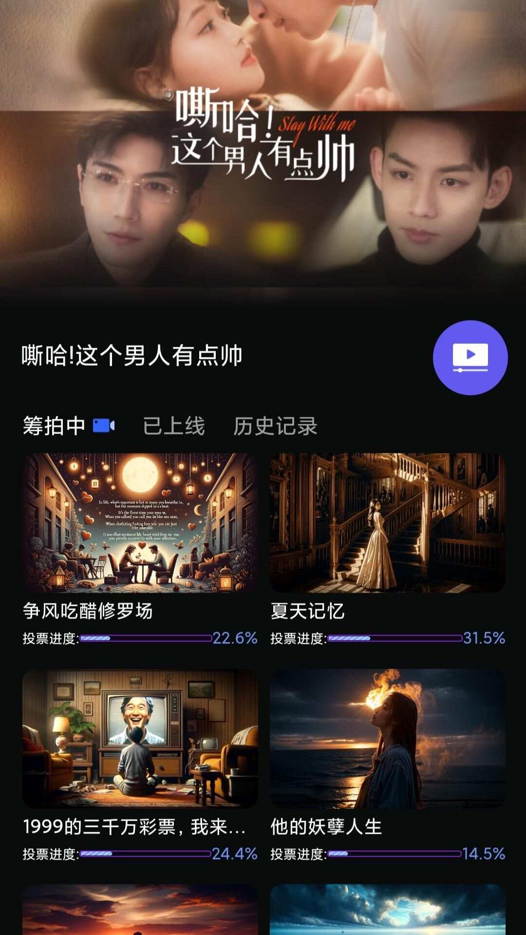 嘶哈嘶哈短剧app手机版图2: