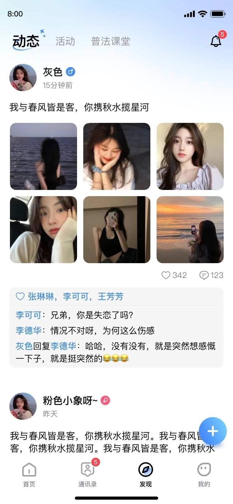 星球im 官方版app图1: