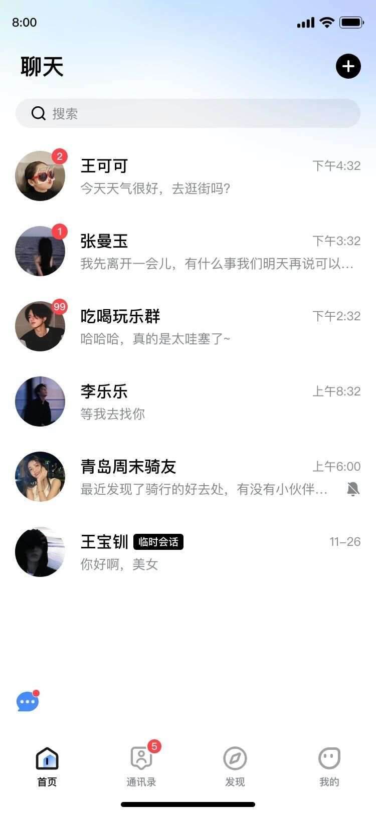 星球im 官方版app图2: