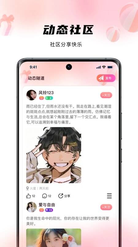 花海live官方正版最新版图1: