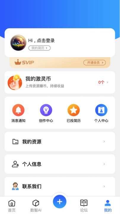 数智领域app官方版图1: