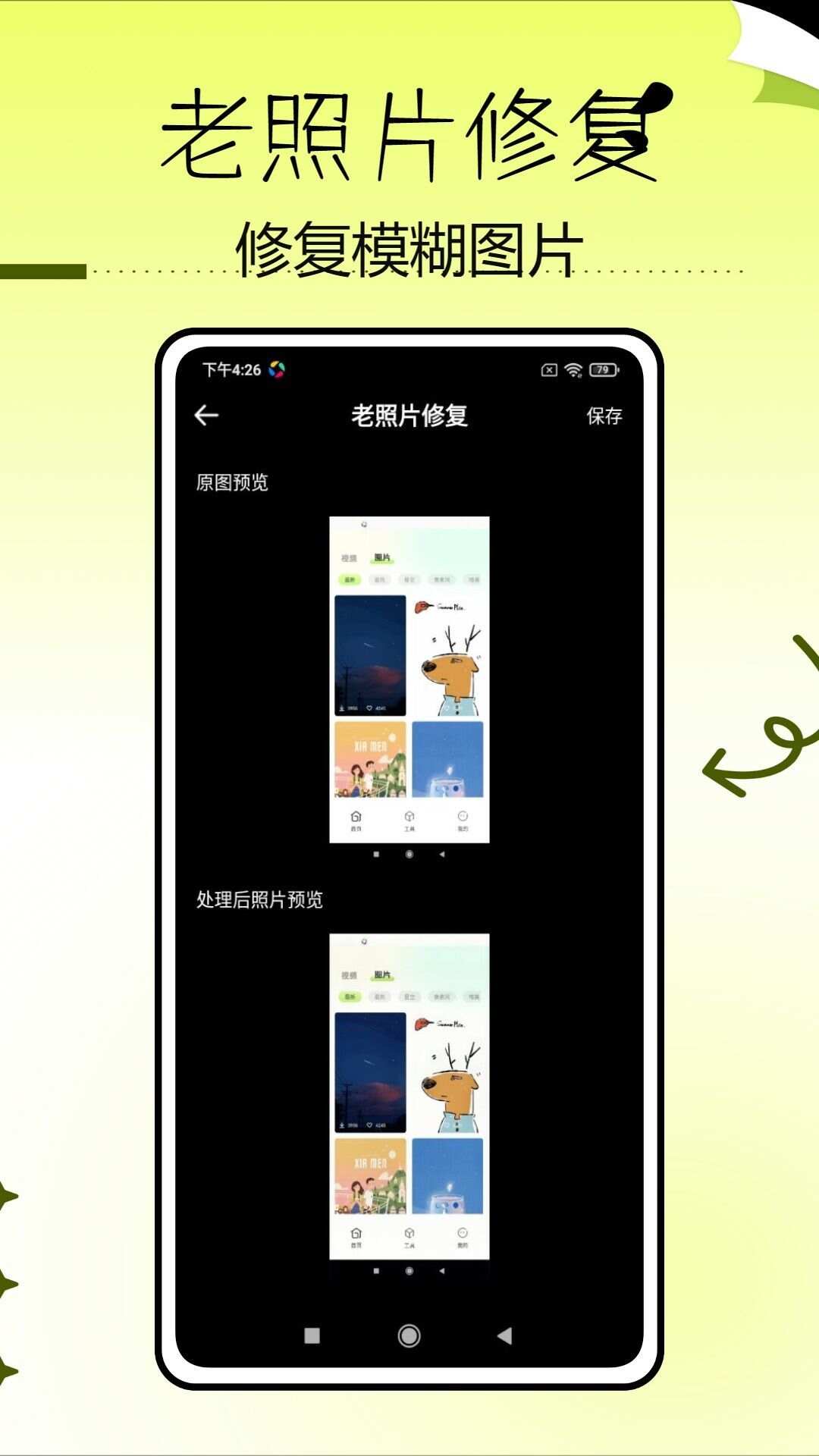 找素材舜欣版app官方版图1: