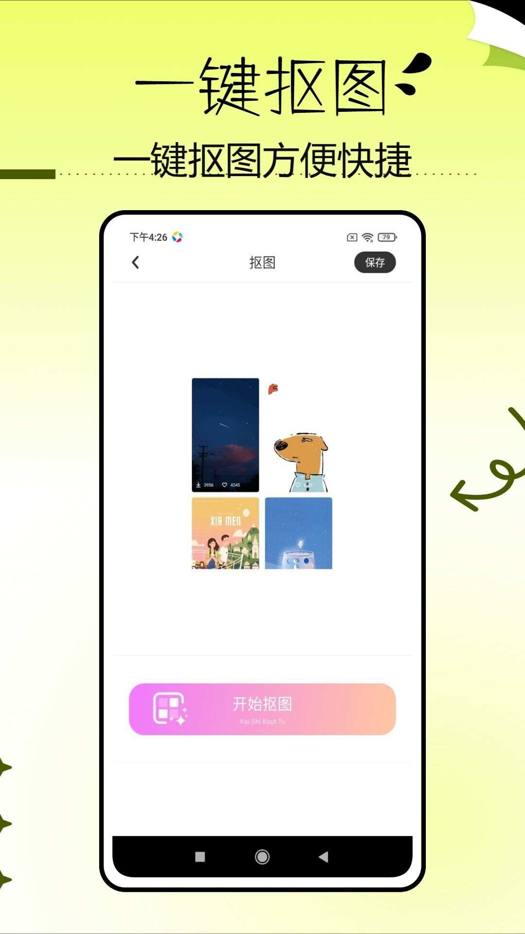 找素材舜欣版app官方版图片1