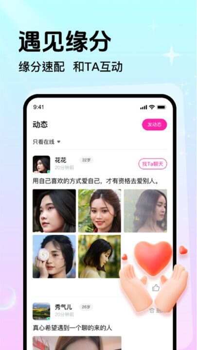 附近甜陌app手机版图2: