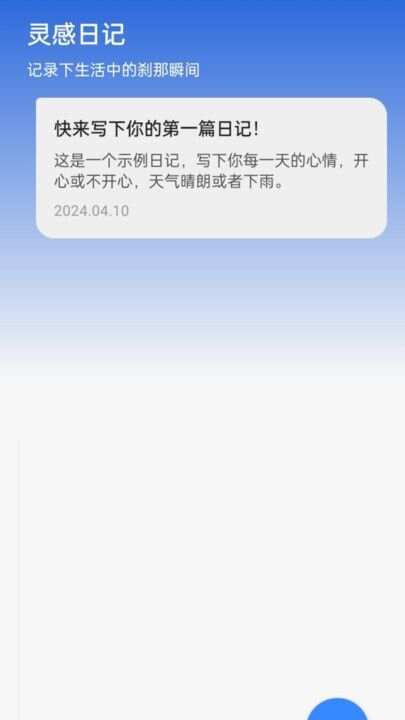 光嗉流量app手机版图2: