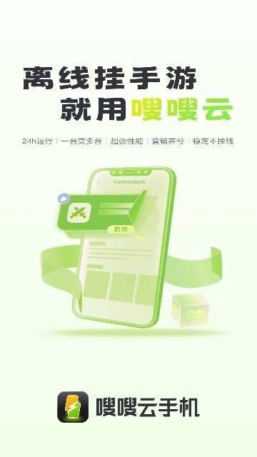 嗖嗖云手机免费版app图3: