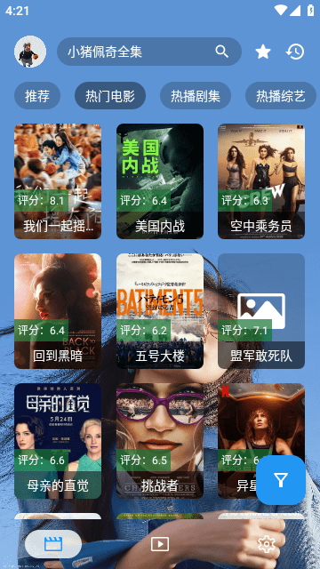 秦河影视app官方版图2: