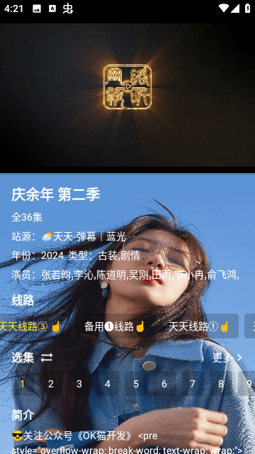 秦河影视app官方版图片1