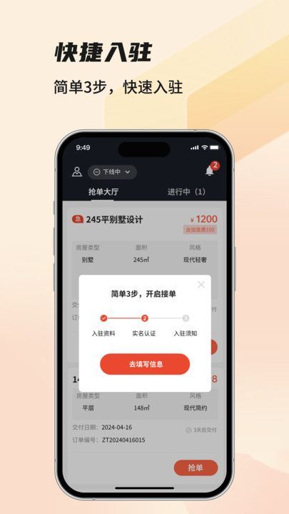 每屋美搭设计师app图3