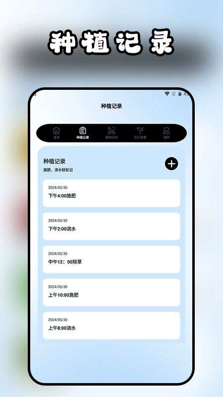 仙山小农种植家app手机版图1: