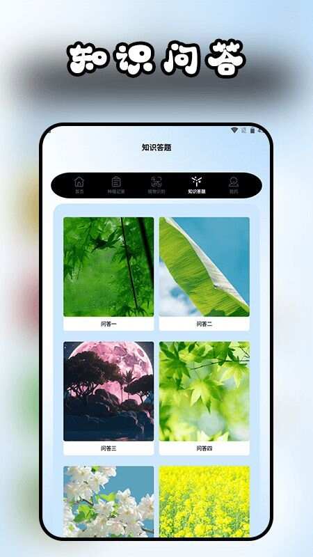 仙山小农种植家app手机版图2: