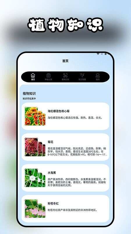 仙山小农种植家app手机版图片1