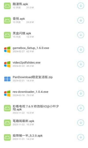 胖虎玩软件库app手机版图2: