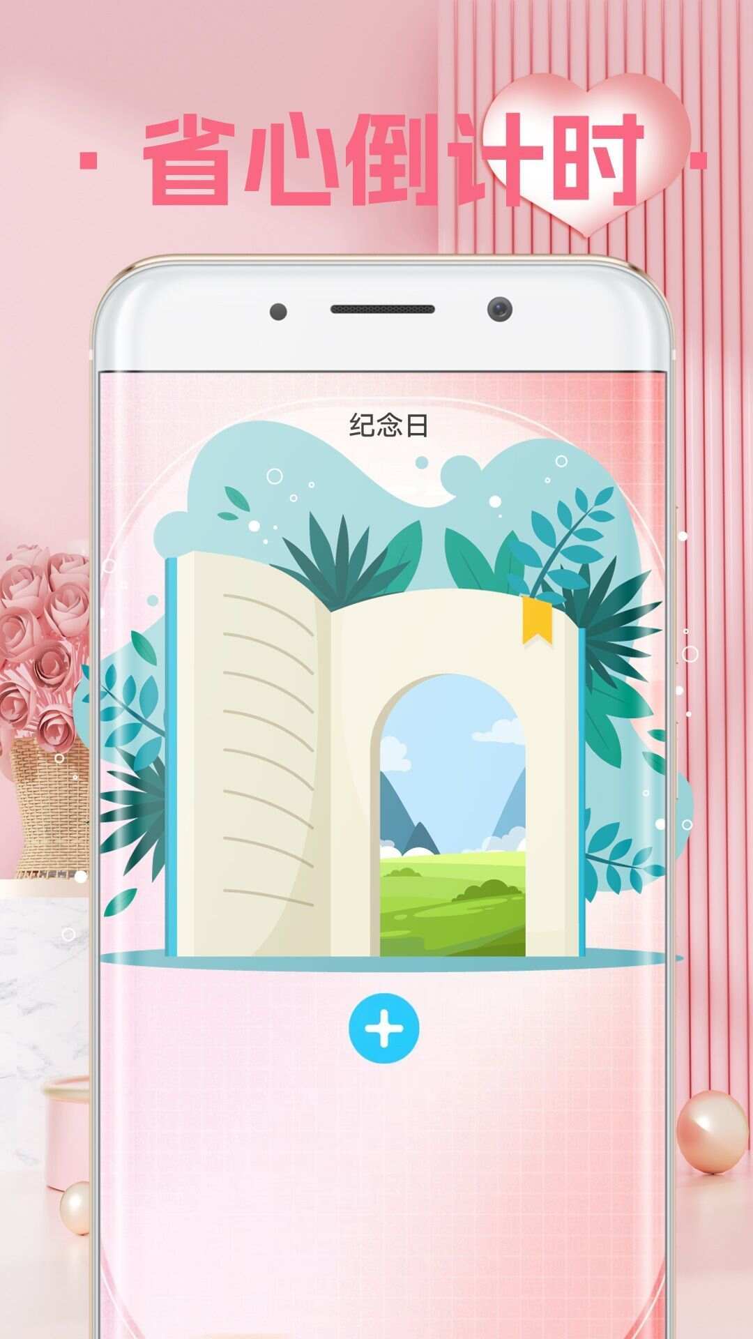 爱情心情备忘录app手机版图3: