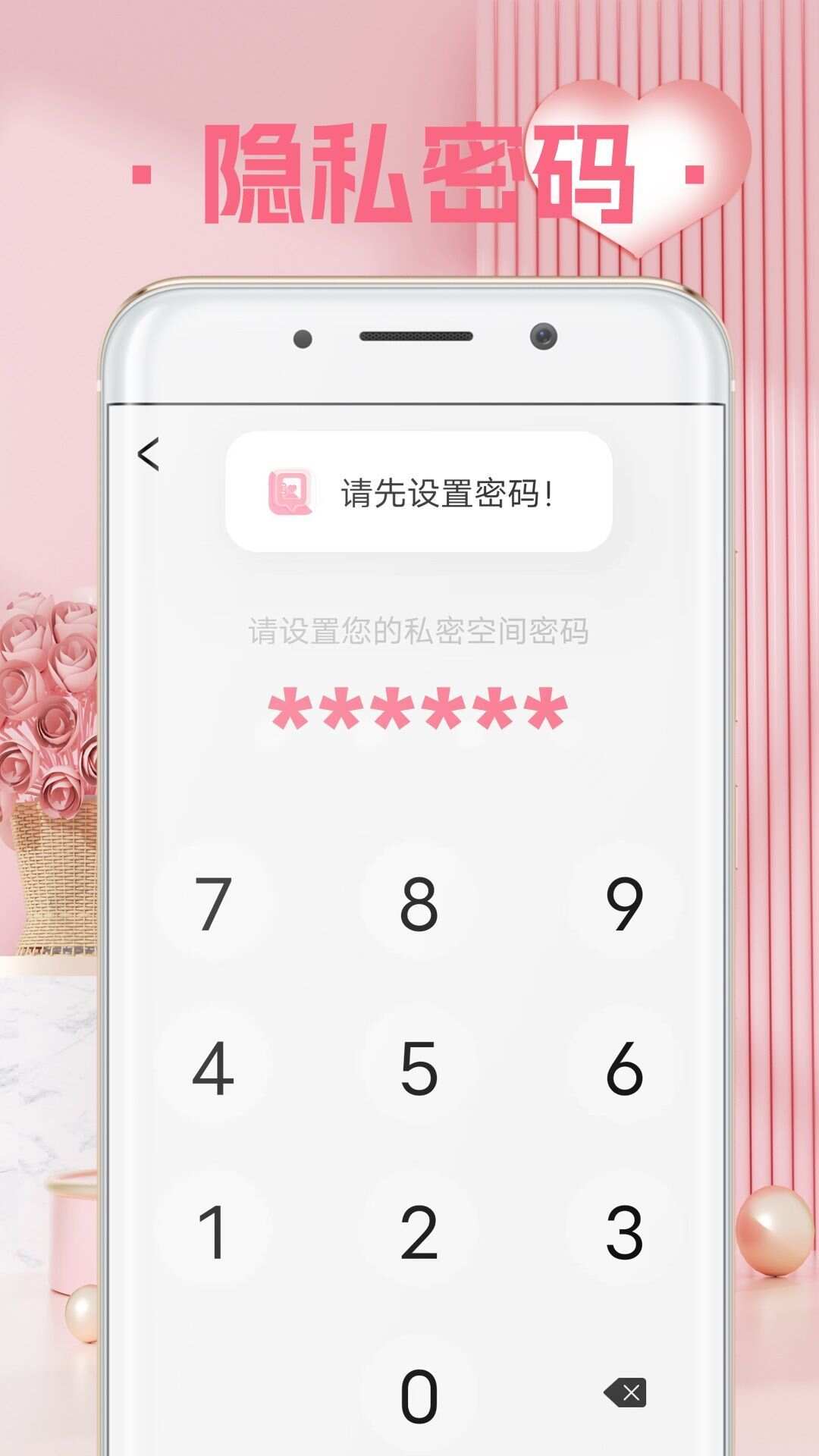 爱情心情备忘录app手机版图片1