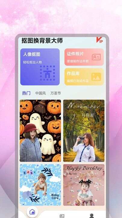 抠图换背景大师app官方版图2: