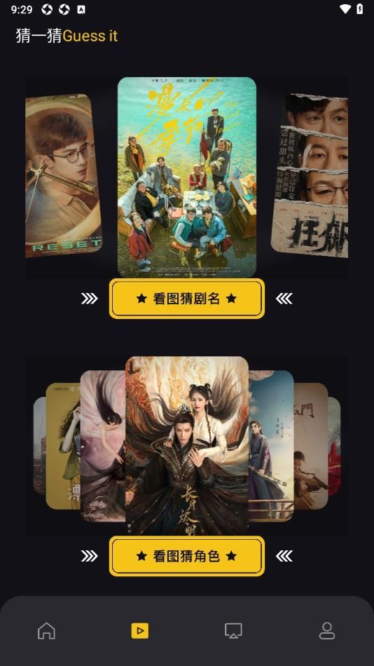 奇迹影视软件下载手机版图片1