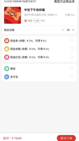 购满街商家app官方版图1: