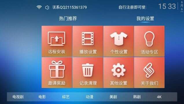 华乐TV软件免费版图1: