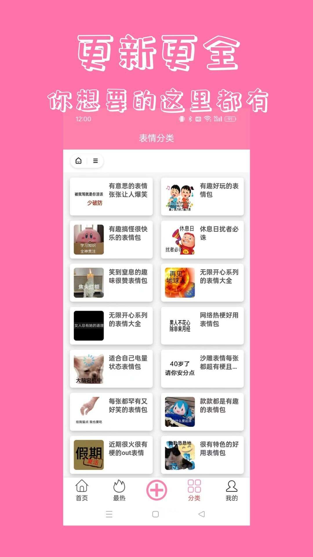 悦动表情包app手机版图3: