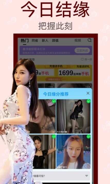 余情聊天交友app最新版图1: