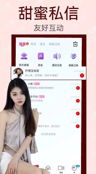 余情聊天交友app最新版图2: