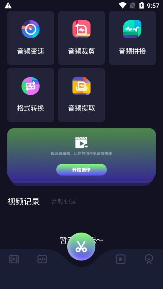 蓝鹰视域播放器app最新版图片1