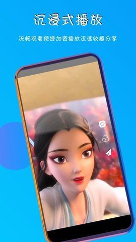 光影视播放器app图1