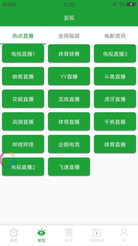 欧乐影院播放器下载安装图2
