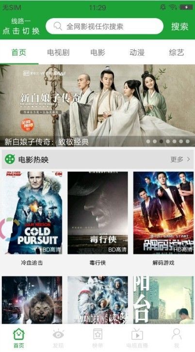欧乐影院播放器下载安装最新版2024图片1