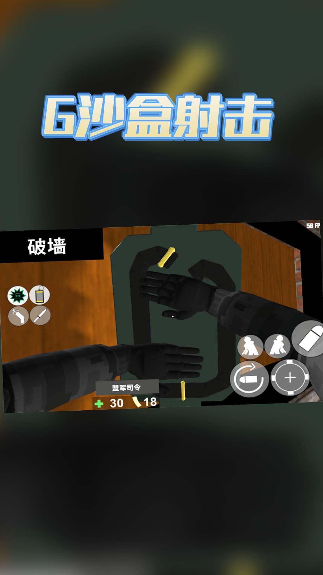 G沙盒射击手机版图3