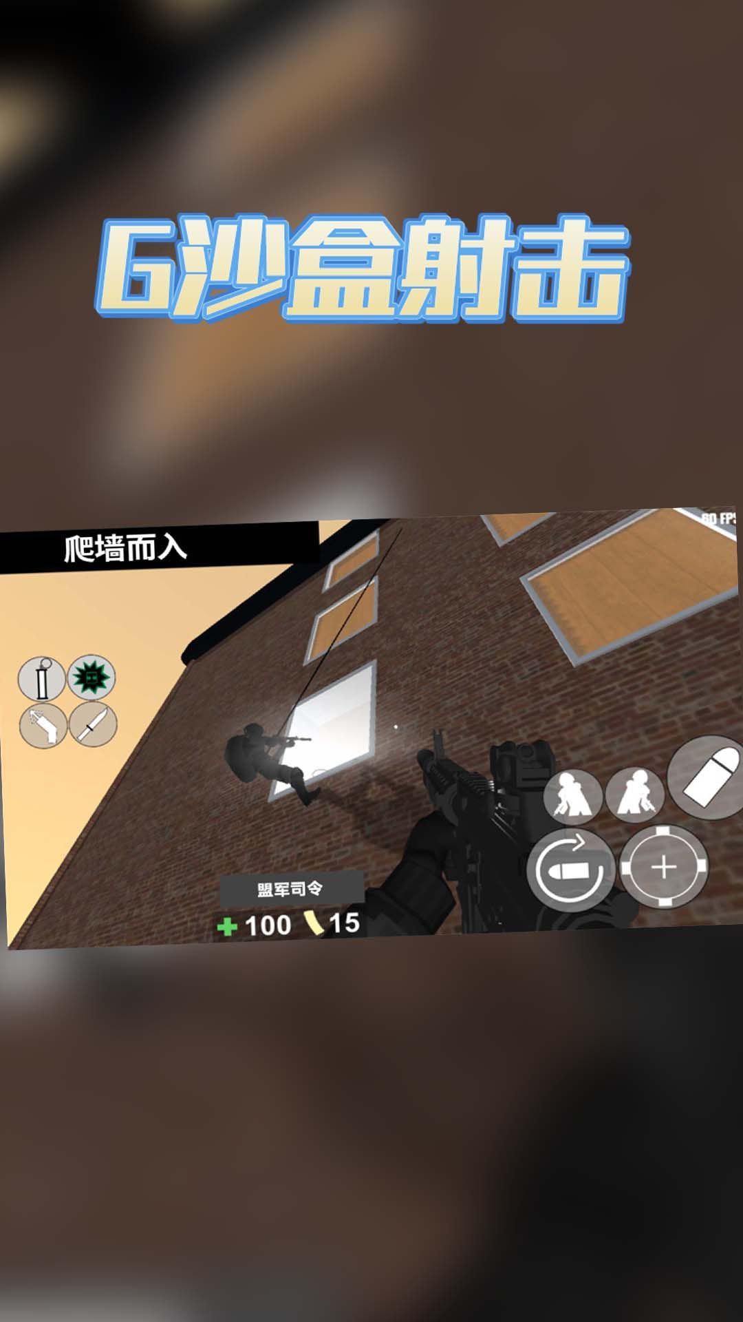 G沙盒射击游戏手机安卓版图片2