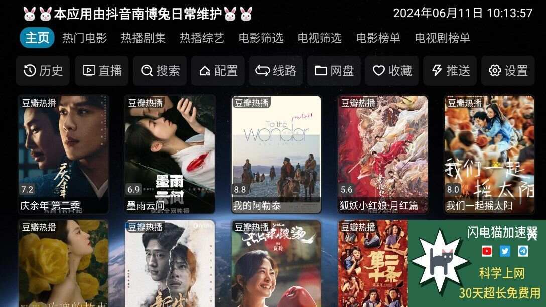 南博兔box软件最新版图3: