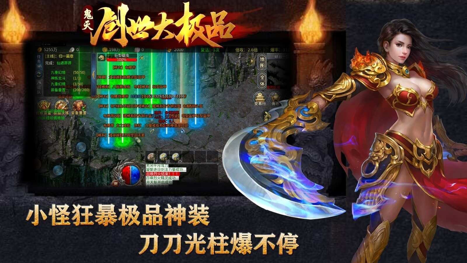 鬼灭创世大极品手游官方版图1: