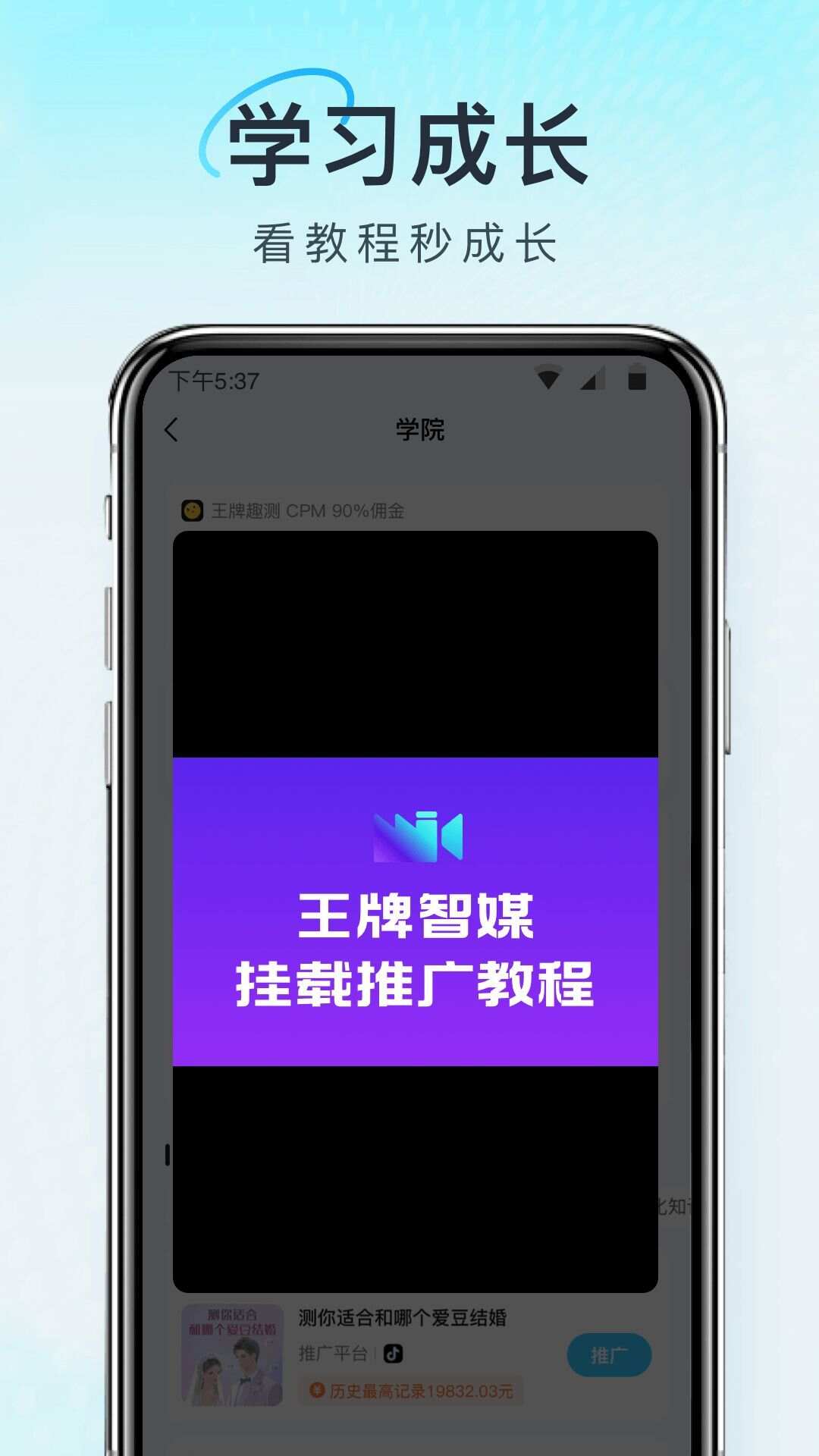 王牌智媒app手机版图片1