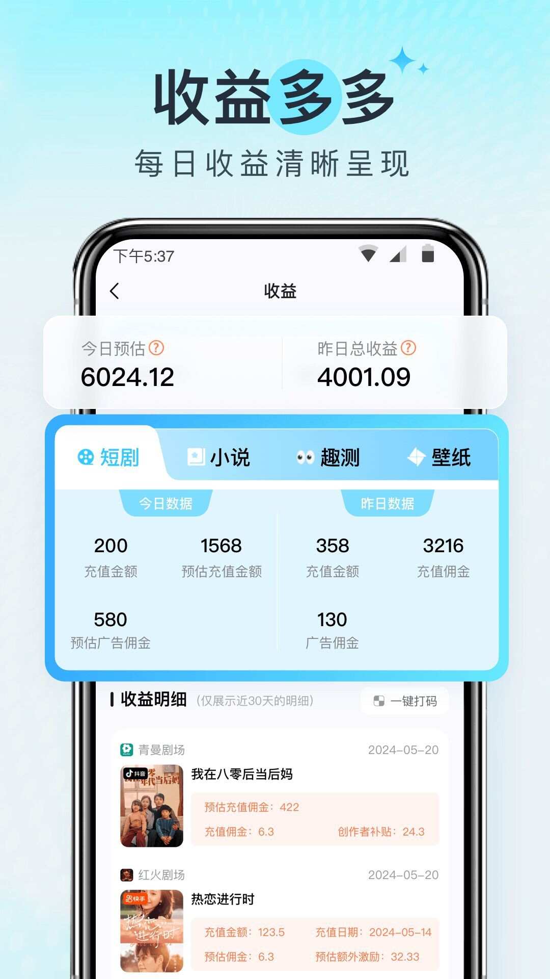 王牌智媒app手机版图3: