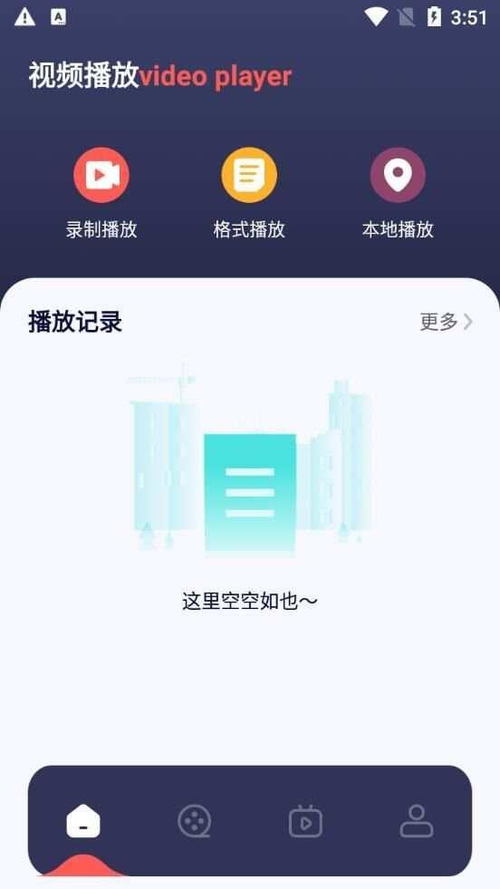 优途播放器app免费版图1: