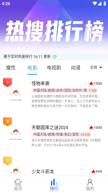 猫咪影视pro软件免费版图1:wm