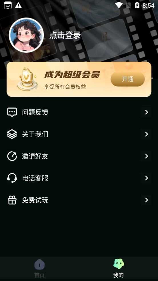 AI视频舞蹈秀app官方版图片1