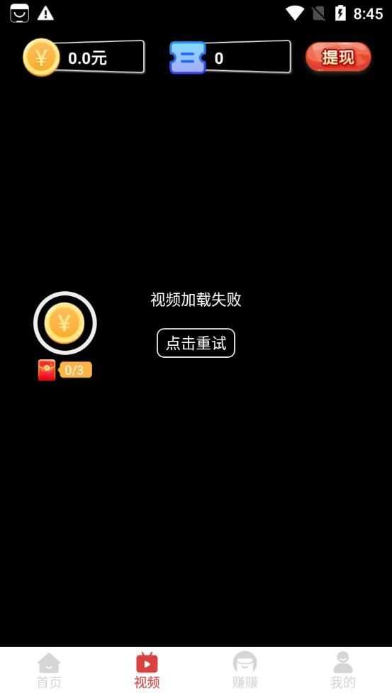 多多秒提app手机版图1: