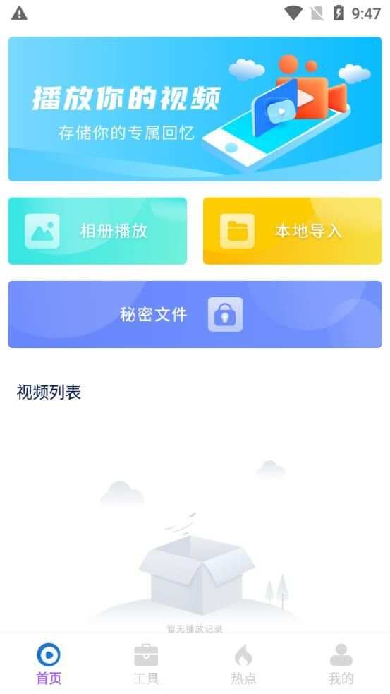 柠檬视频助手app官方版图2: