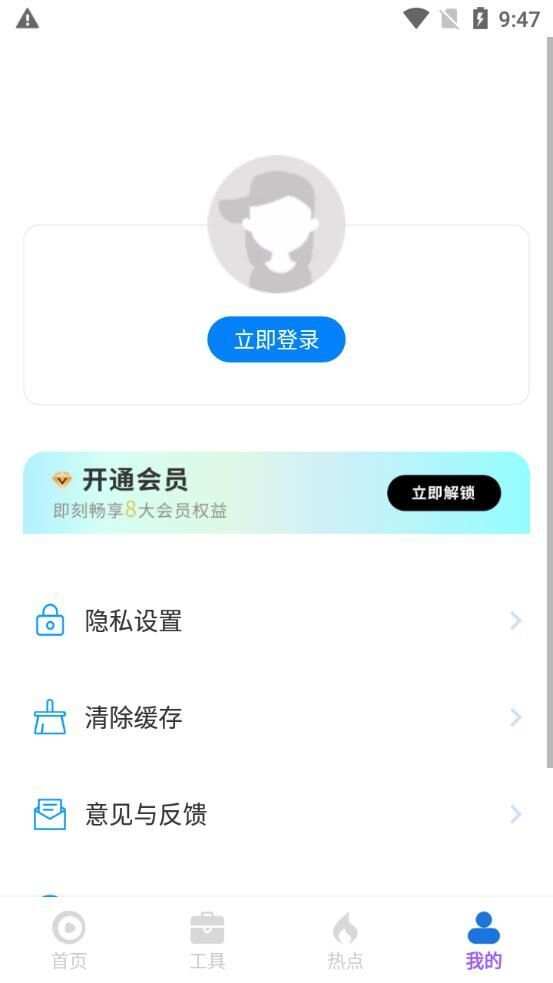 柠檬视频助手app官方版图3: