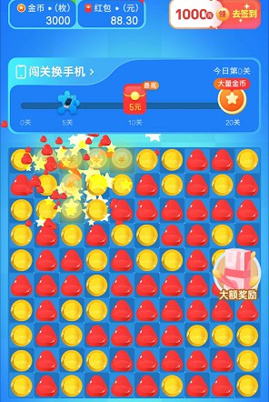 瓜子乐消消官方红包版app图2:hzx