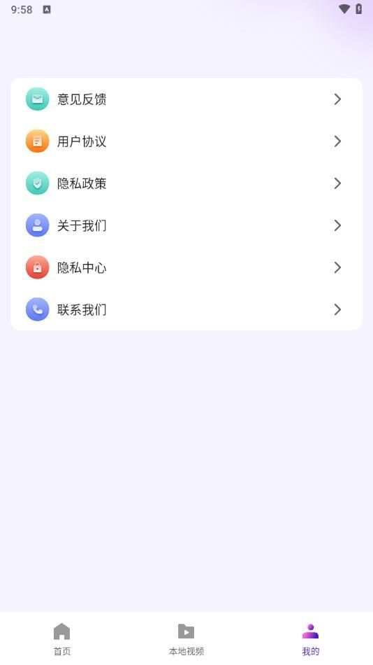 秘密影音播放器免费版app图3: